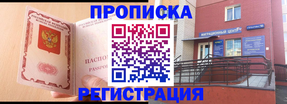 временная регистрация гарантия в Белёве