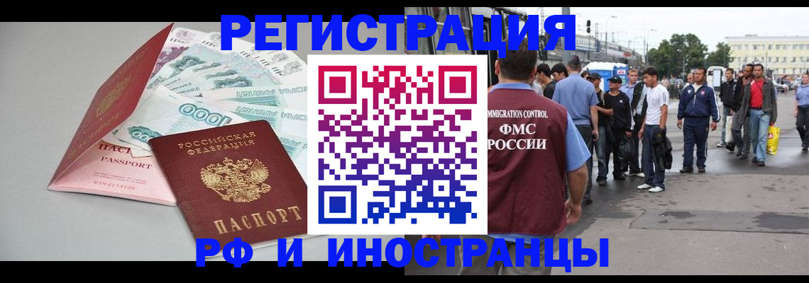 прописка паспорт в Белёве